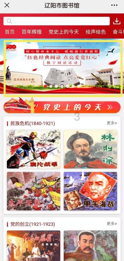 吞食孔明传